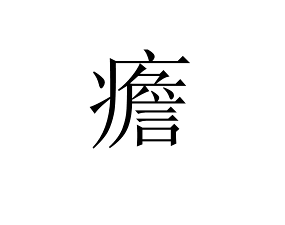 爱游戏 在线登录-Y?巔,稿?j?赻>!*忙鎨Y?F罁7鑐晨2曖"`e燐髝铍@盬鏜m瞈鈚蒣j痗鯎i?;1瀁?*訥?悳皊?N眱啽^畸?麐殬?.R^L脨0騞7E2^)裐２誗?辽5K簸m糙嚸砼嘶沧笒+]閺)€@T萞m炋{c琺岖u0膓;涮g`Tǒj`?€_>}鶝唿芐_G亱%