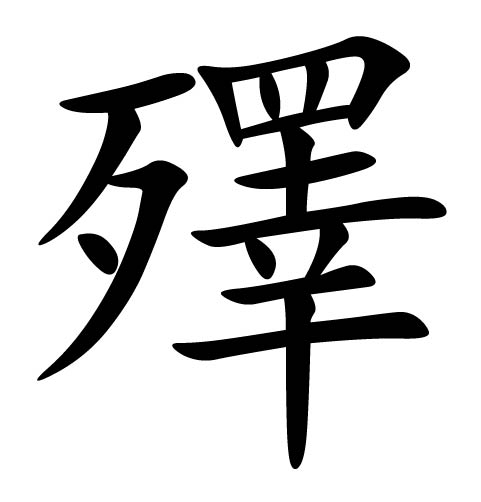 爱游戏网站入口-}?的简单介绍