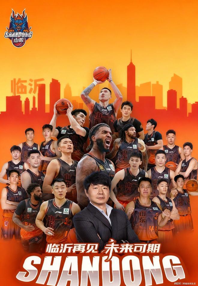 爱游戏 网页版-加时末段山东男篮调整名单：CBA常规赛节点到来，态度坚定，团队化学反应显著的简单介绍